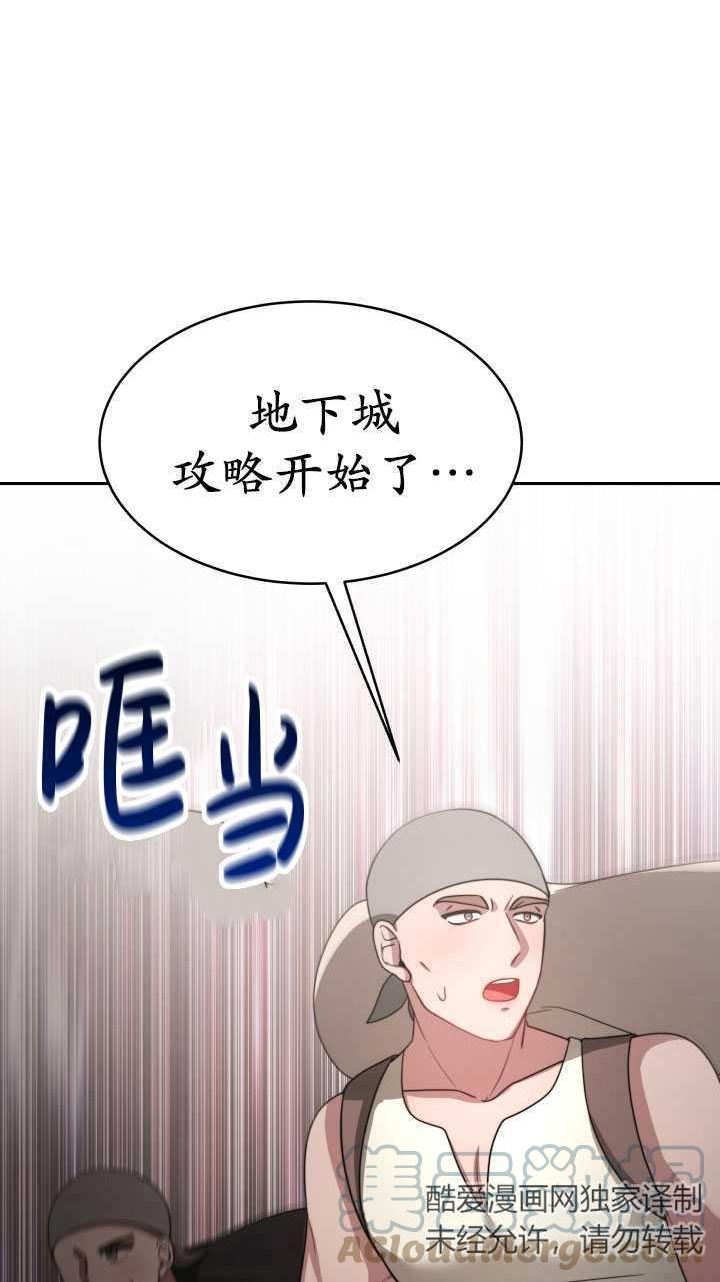 恶女受到家族的崇拜漫画,第36话57图