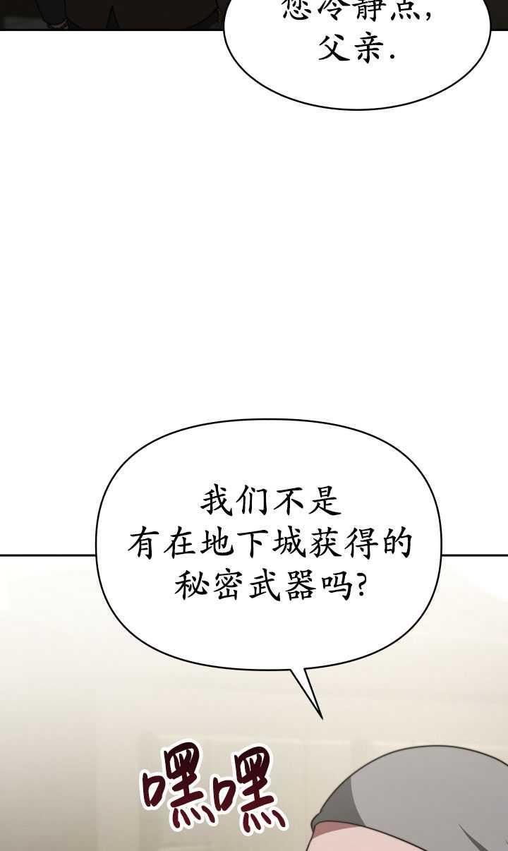 恶女受到家族的崇拜漫画,第36话6图