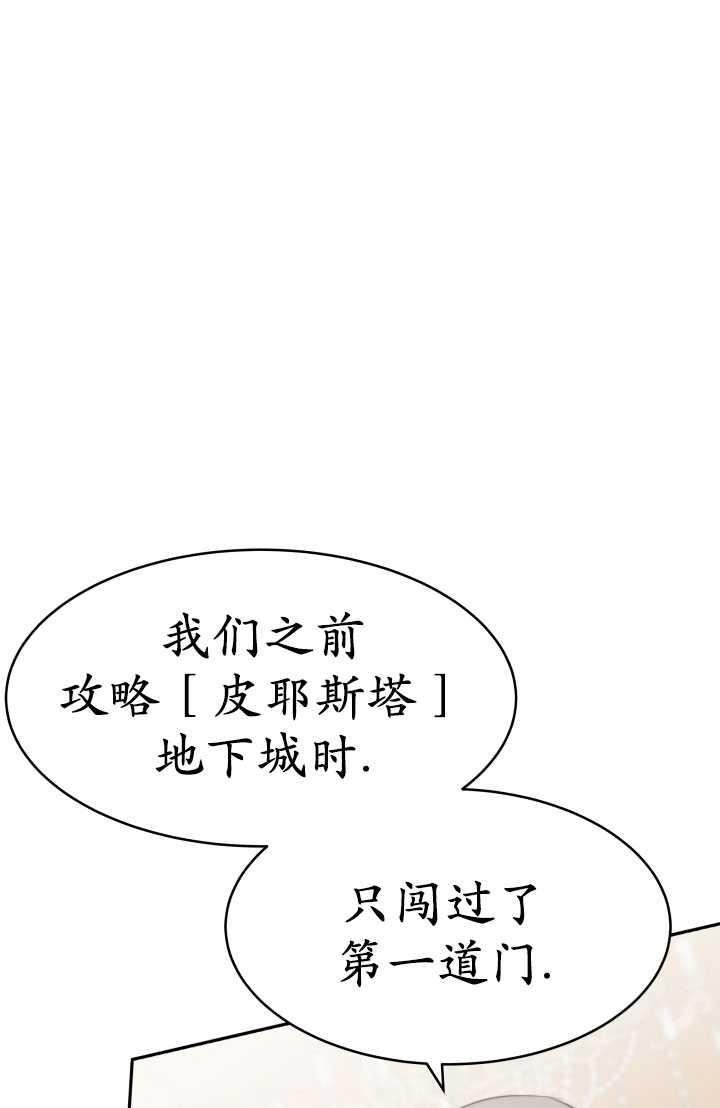 恶女受到家族的崇拜漫画,第36话68图