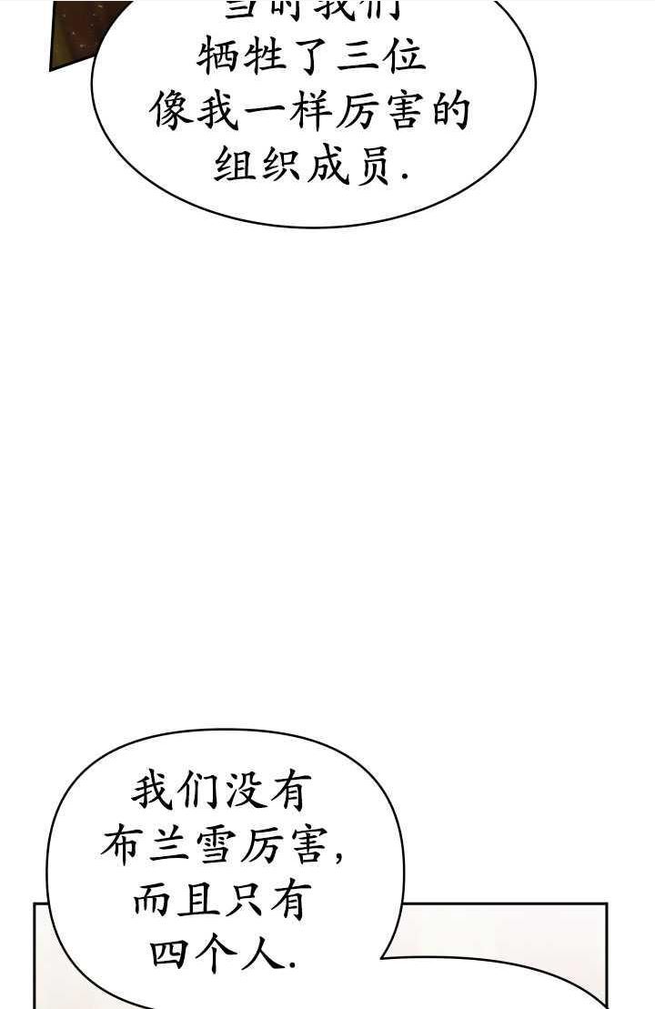 恶女受到家族的崇拜漫画,第36话70图