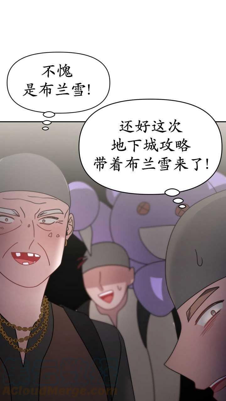 恶女受到家族的崇拜漫画,第36话93图