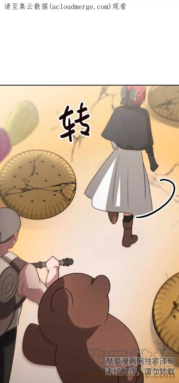 恶女受到家族的崇拜漫画,第37话1图