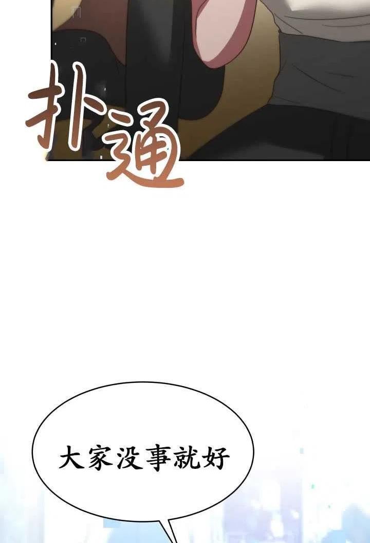 恶女受到家族的崇拜漫画,第37话22图