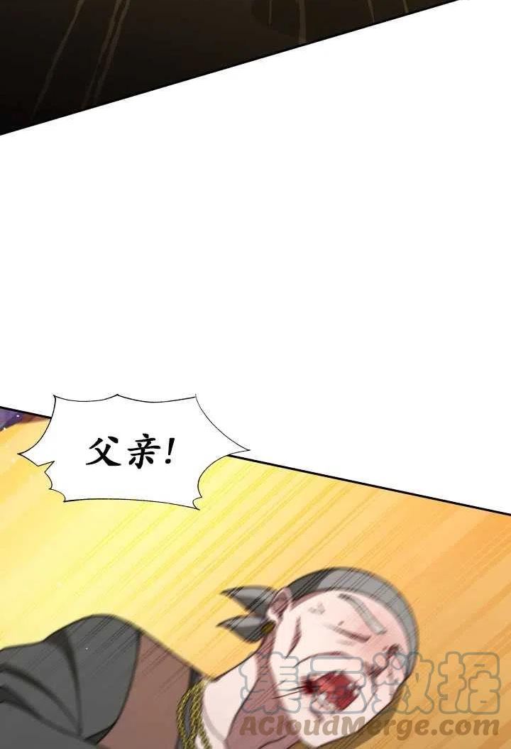 恶女受到家族的崇拜漫画,第37话29图