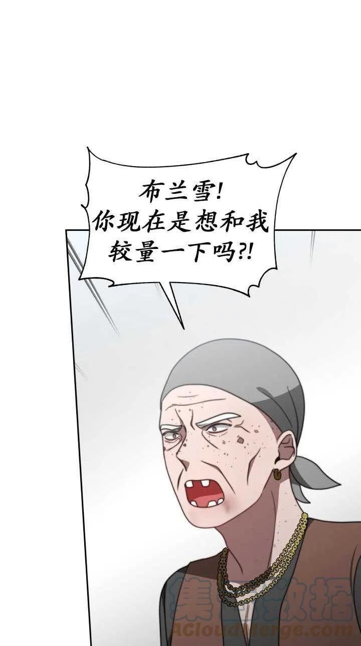 恶女受到家族的崇拜漫画,第37话41图