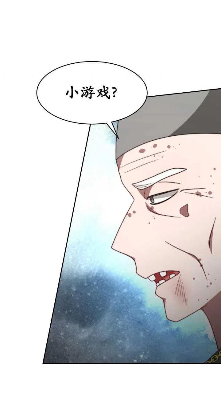 恶女受到家族的崇拜漫画,第37话46图