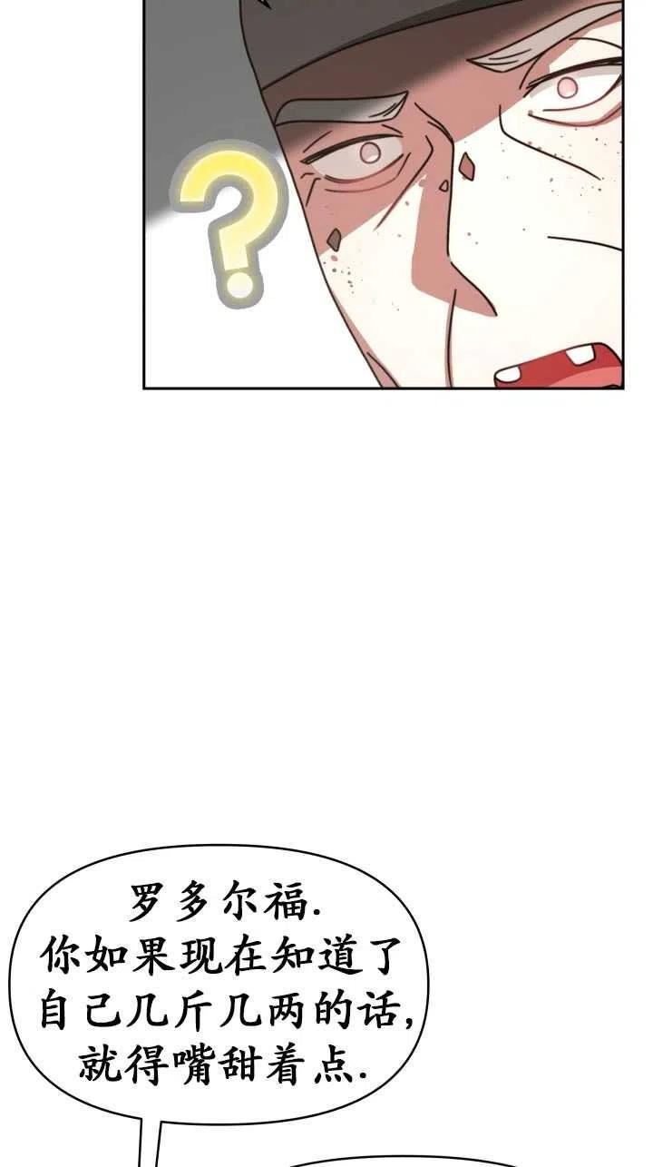 恶女受到家族的崇拜漫画,第37话55图