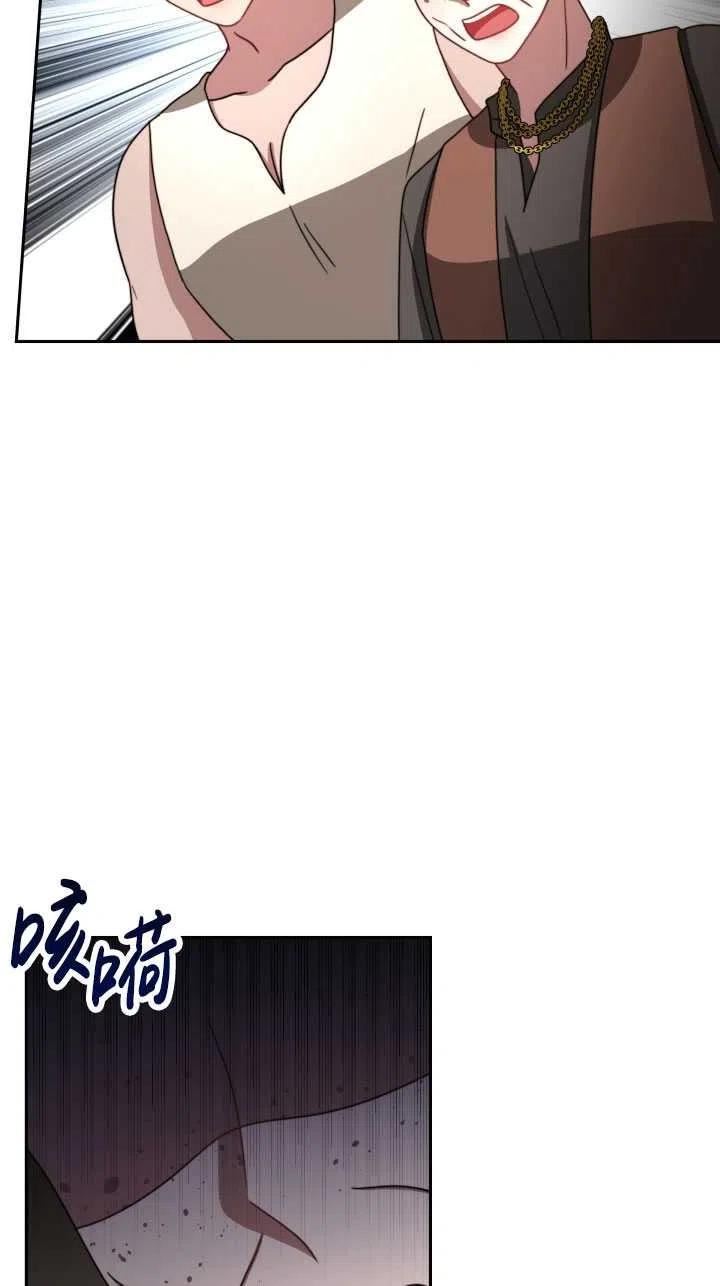 恶女受到家族的崇拜漫画,第37话58图