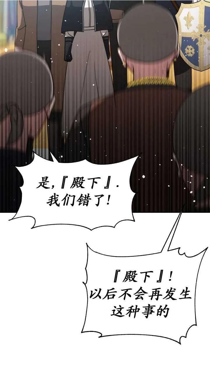 恶女受到家族的崇拜漫画,第37话60图