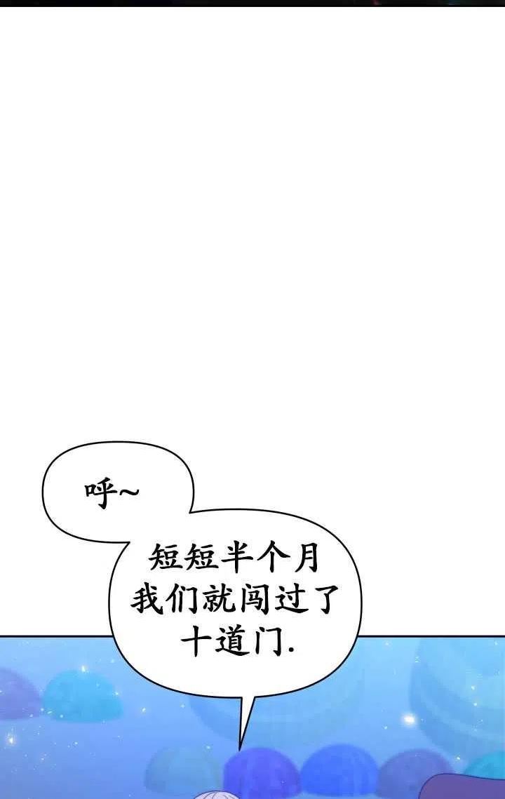 恶女受到家族的崇拜漫画,第37话64图