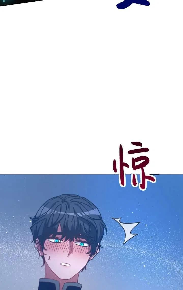 恶女受到家族的崇拜漫画,第37话70图