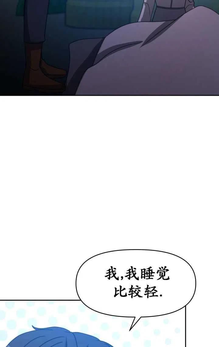 恶女受到家族的崇拜漫画,第37话76图