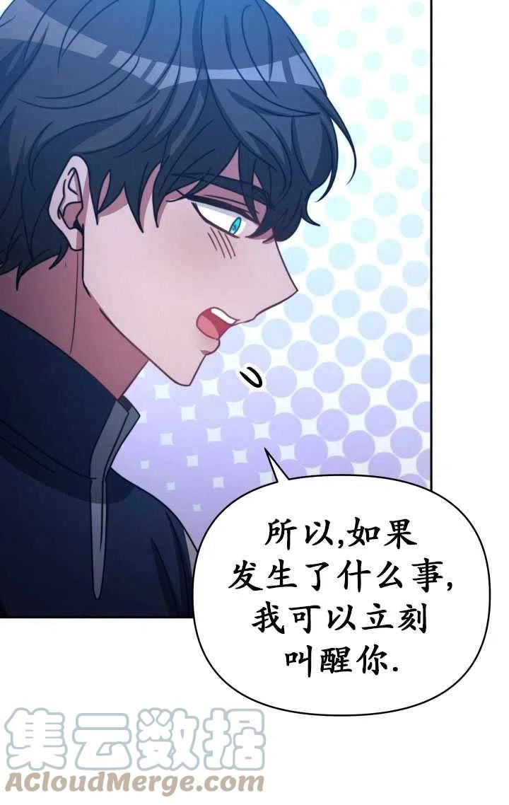 恶女受到家族的崇拜漫画,第37话77图