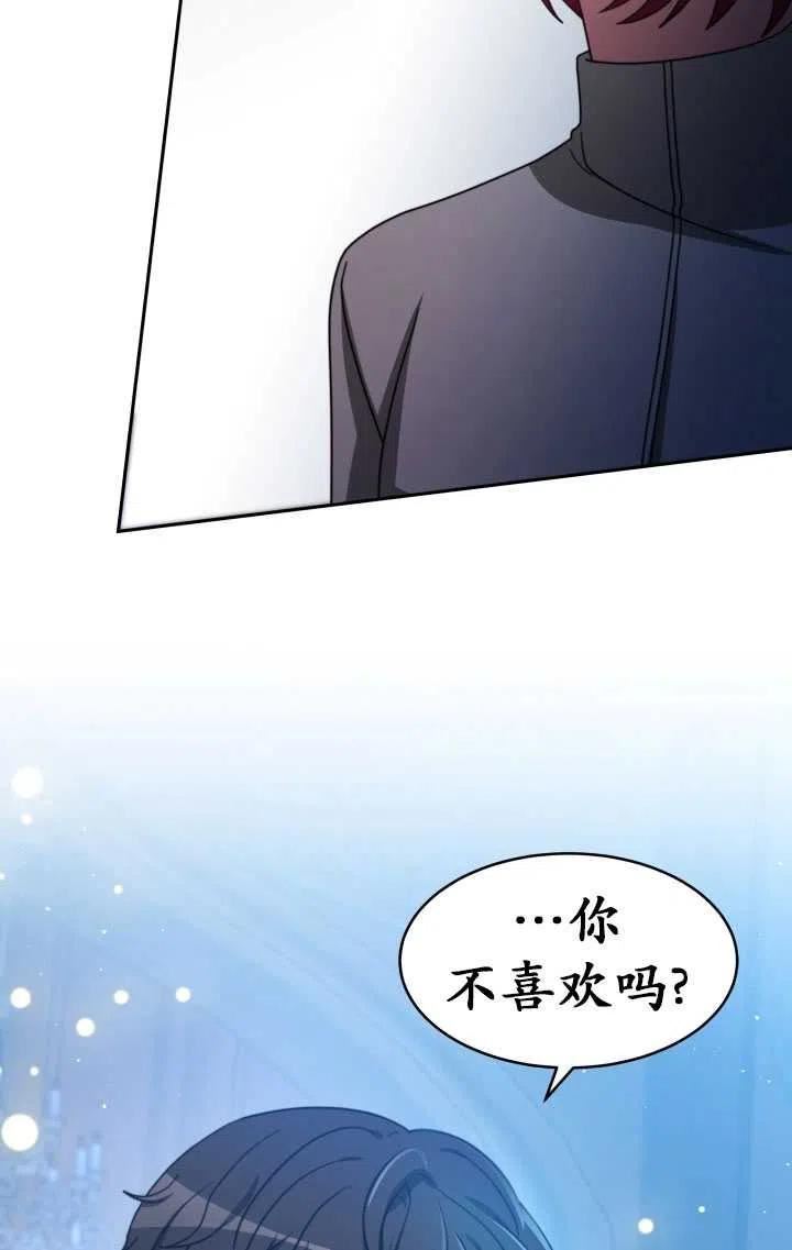 恶女受到家族的崇拜漫画,第37话79图