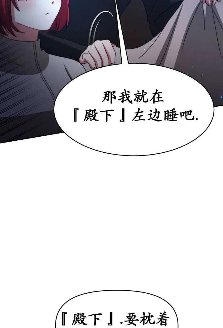 恶女受到家族的崇拜漫画,第37话88图