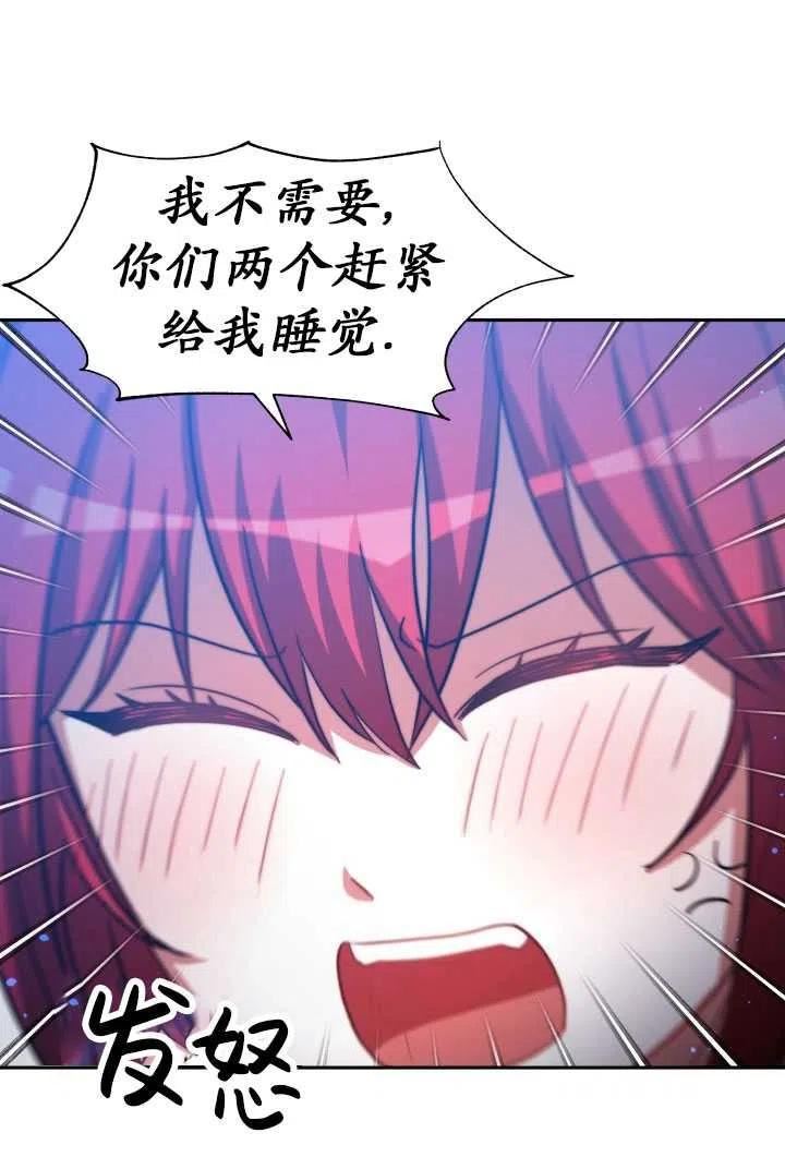 恶女受到家族的崇拜漫画,第37话90图