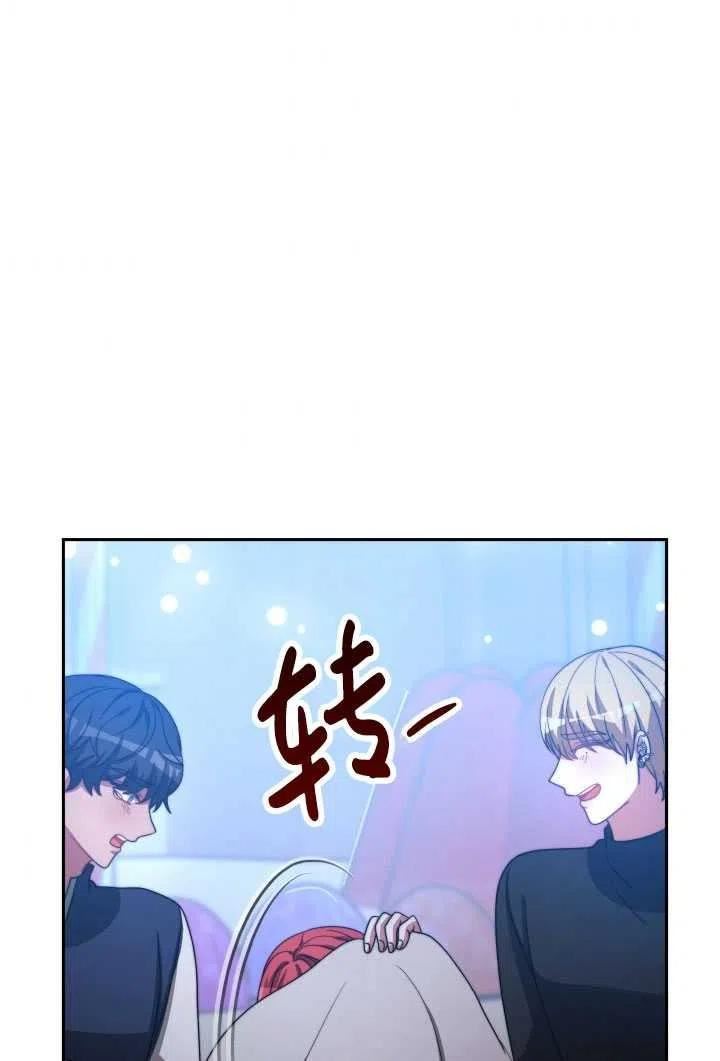 恶女受到家族的崇拜漫画,第37话91图