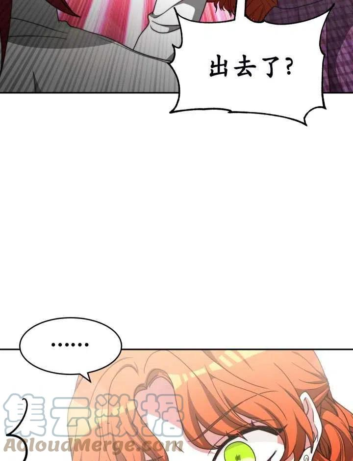 恶女受到家族的崇拜漫画,第11话89图