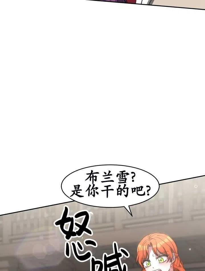 恶女受到家族的崇拜漫画,第11话12图