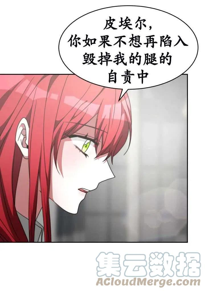 恶女受到家族的崇拜漫画,第11话61图