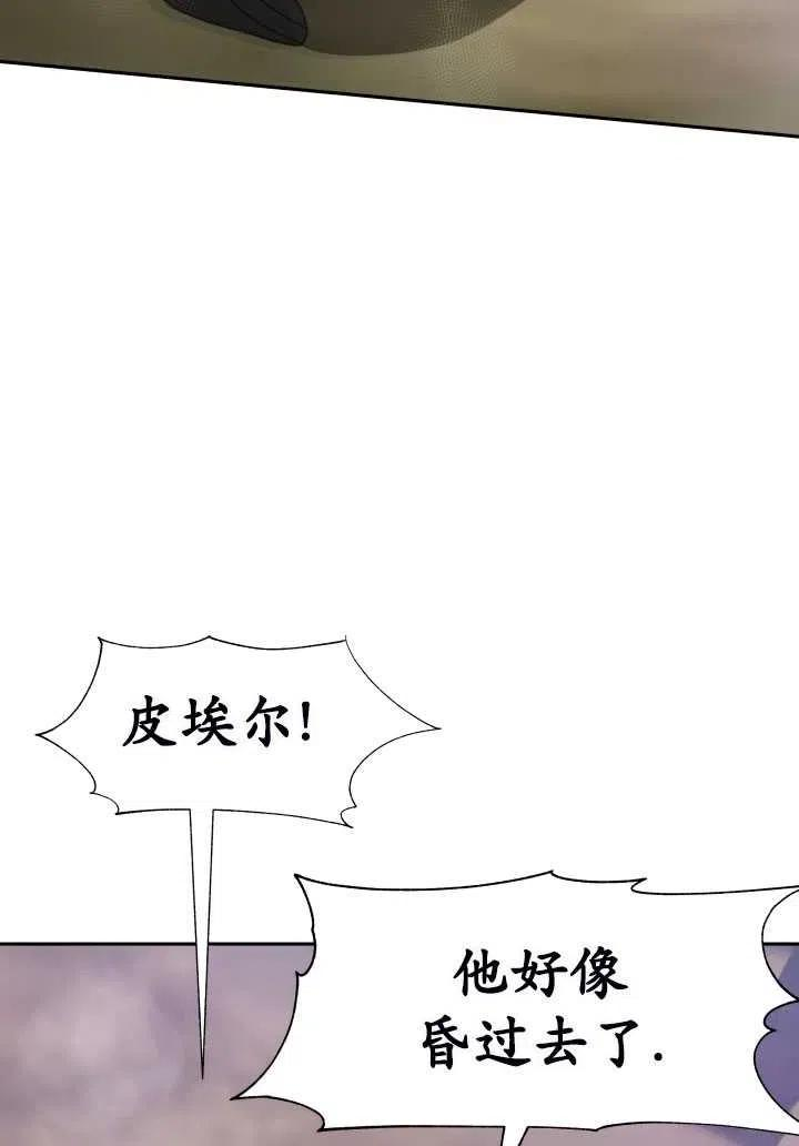 恶女受到家族的崇拜漫画,第12话22图