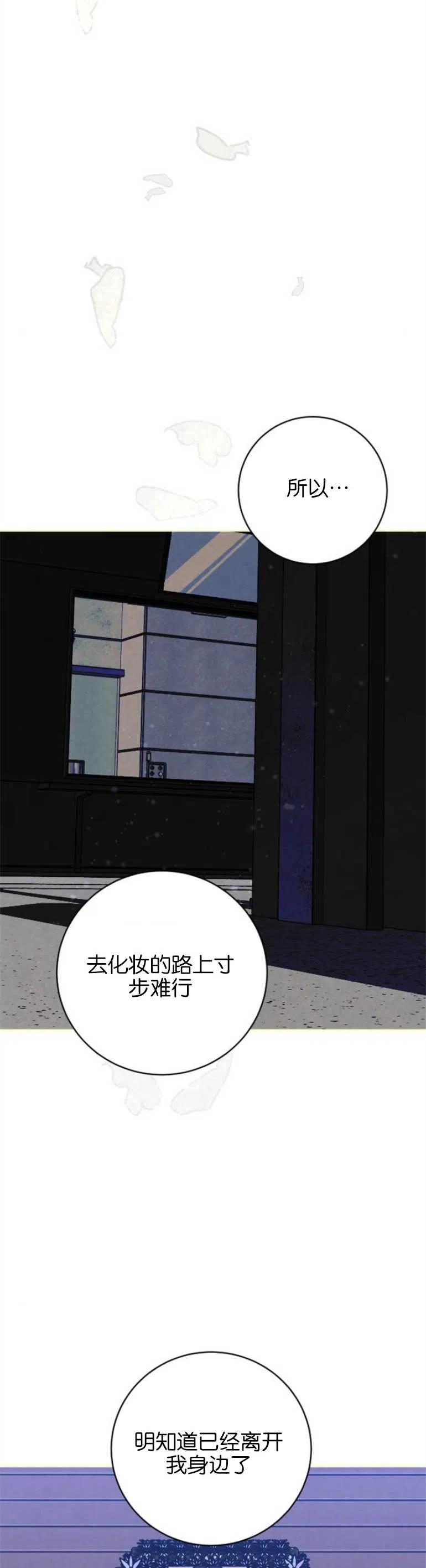 影子的夜漫画,第12话36图