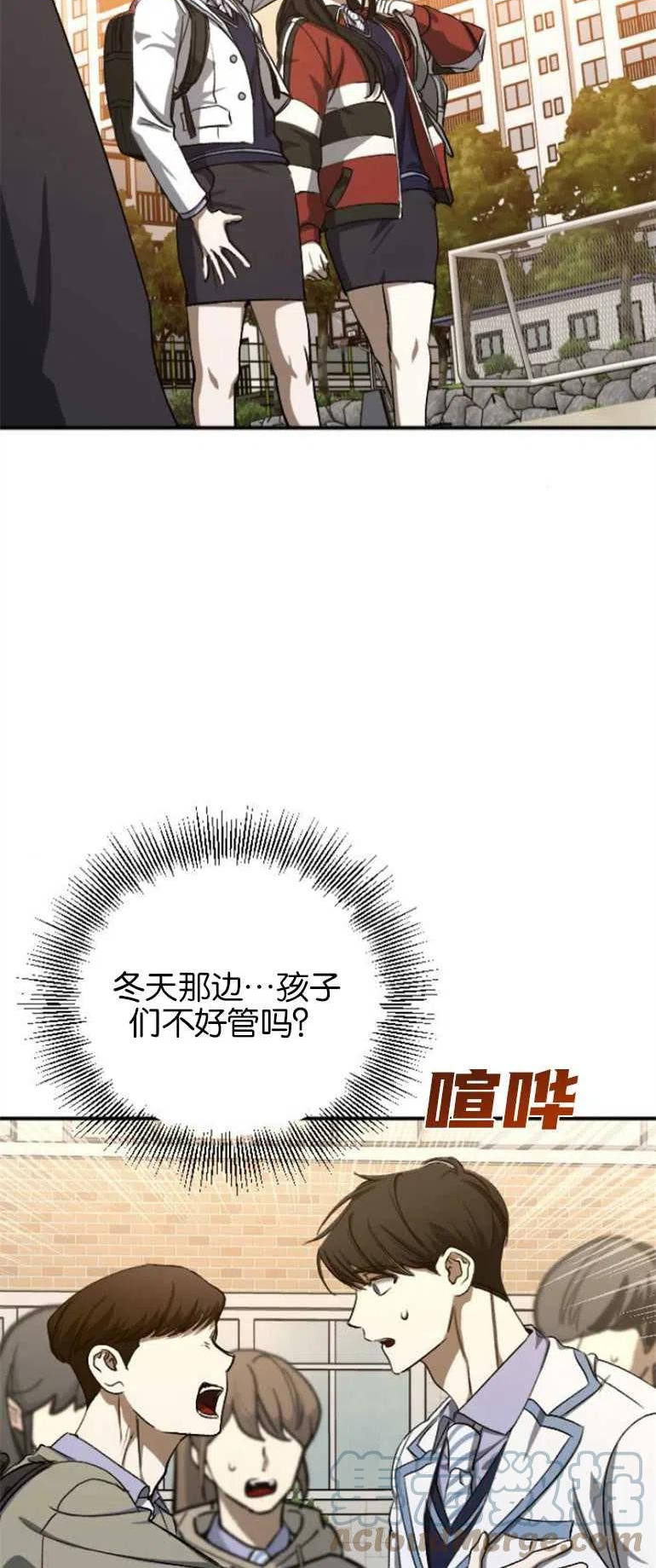 影子的夜漫画,第12话46图