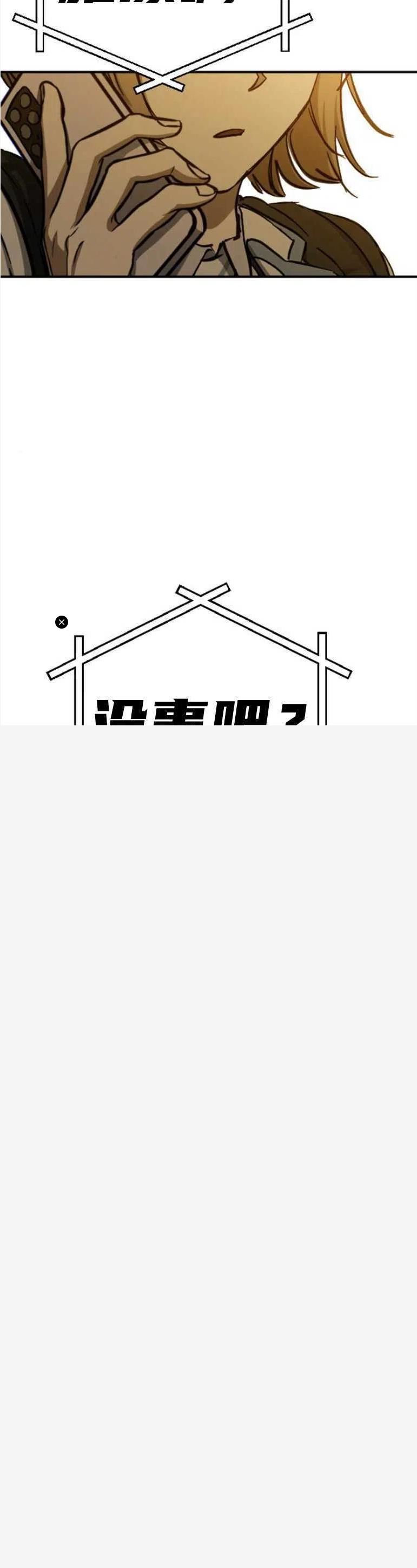 影子的夜漫画,第13话12图