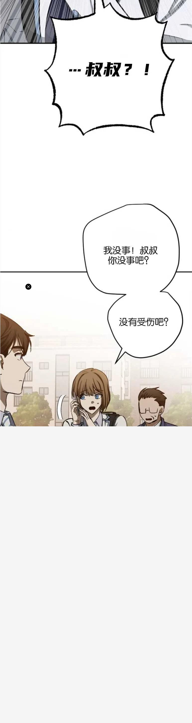 影子的夜漫画,第13话13图