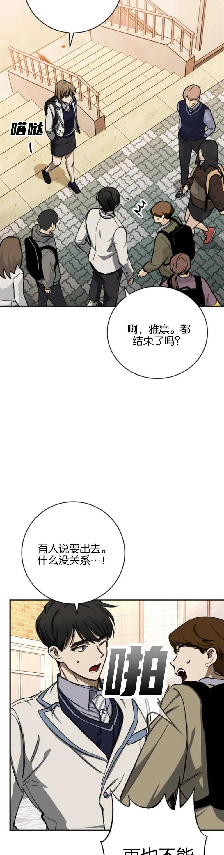 影子的夜漫画,第13话2图