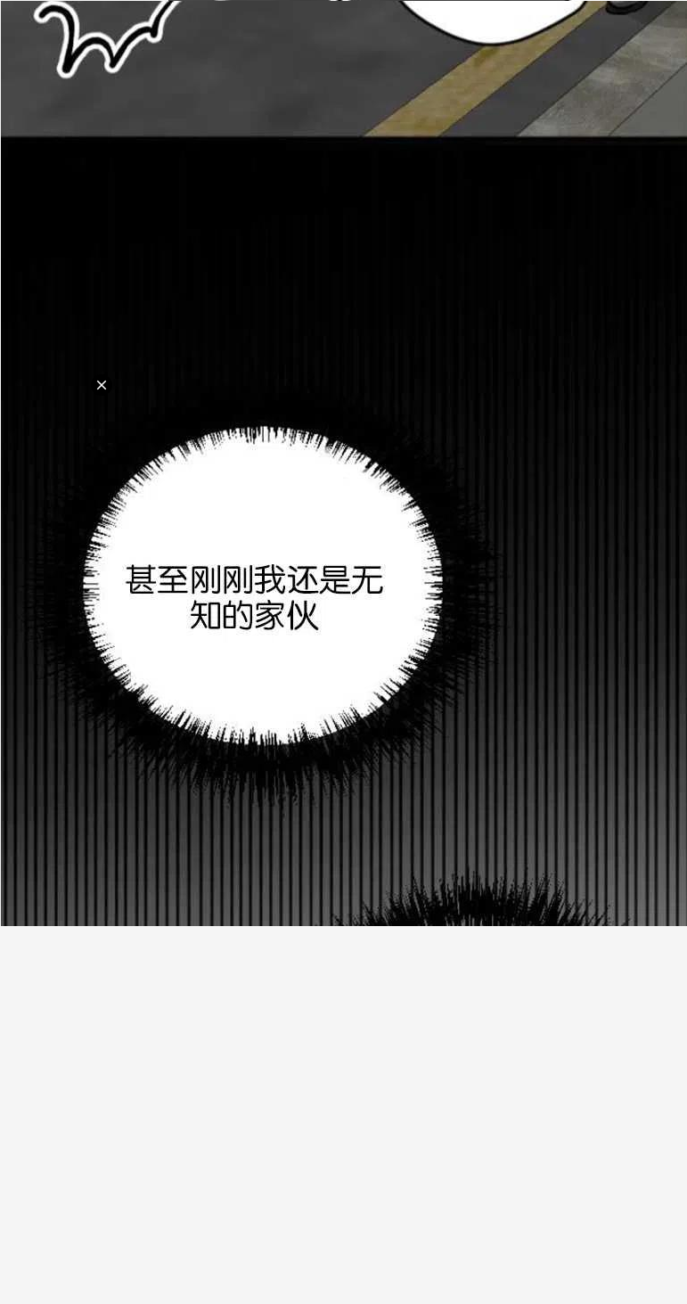 影子的夜漫画,第13话45图