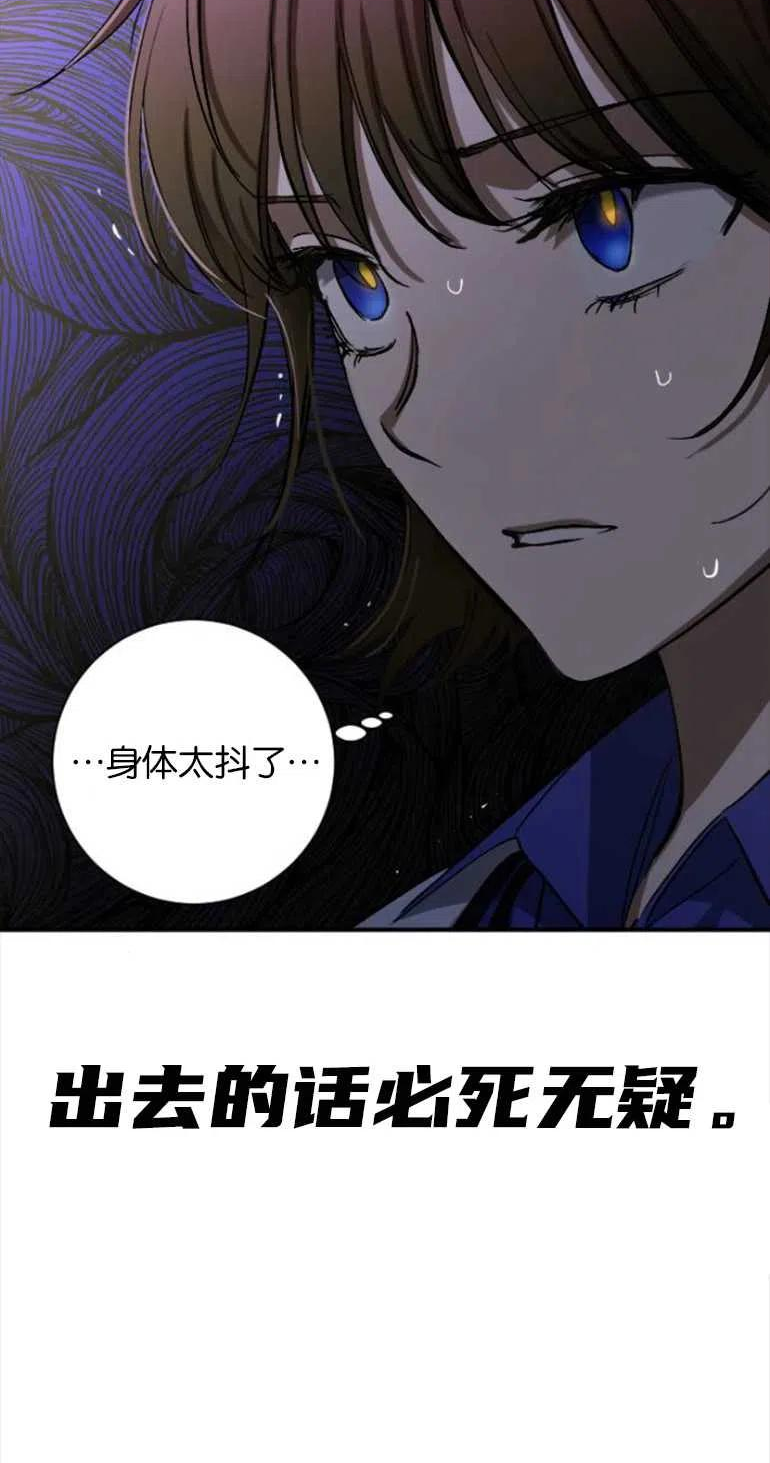 影子的夜漫画,第13话47图