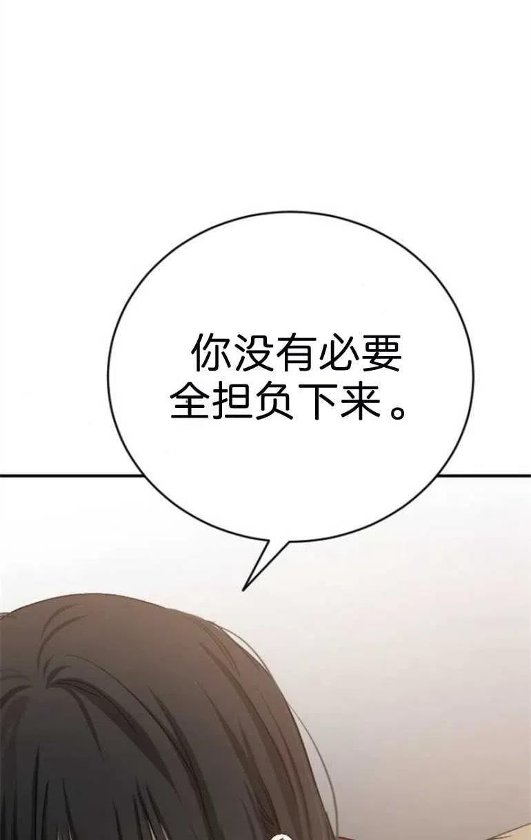 影子的夜漫画,第17话103图