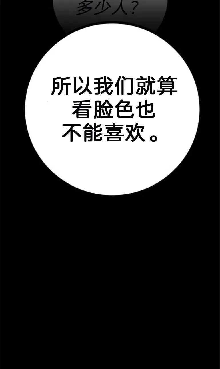 影子的夜漫画,第17话15图