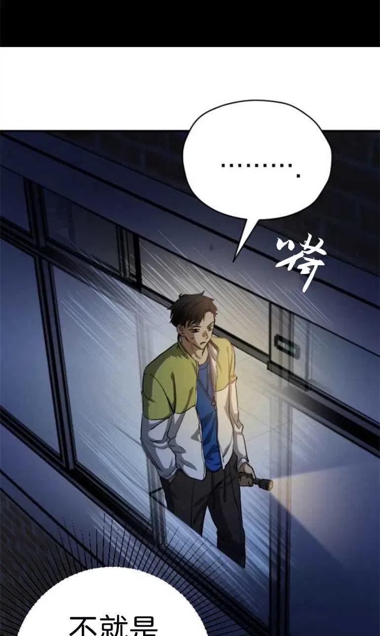 影子的夜漫画,第17话16图