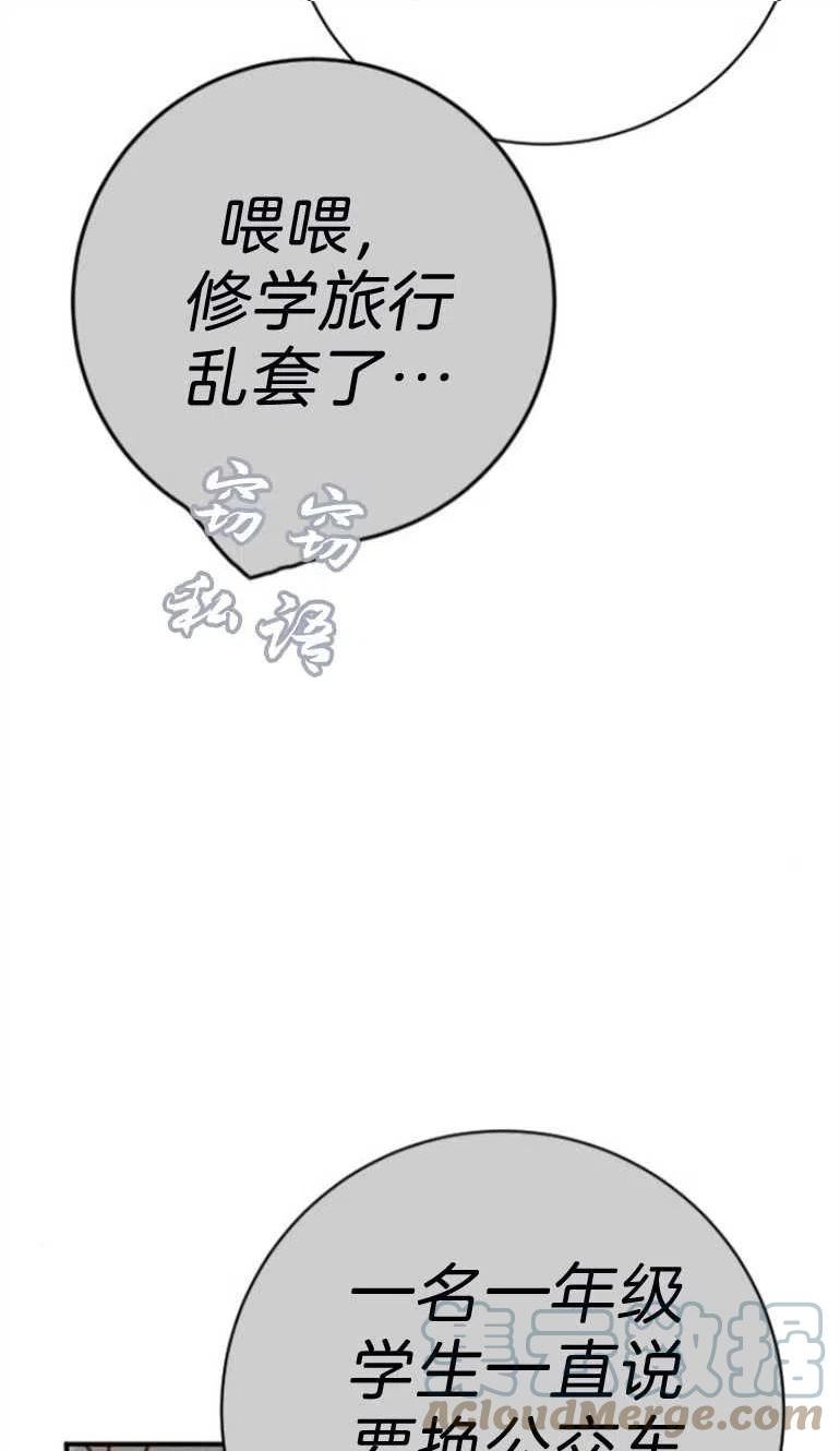 影子的夜漫画,第17话21图