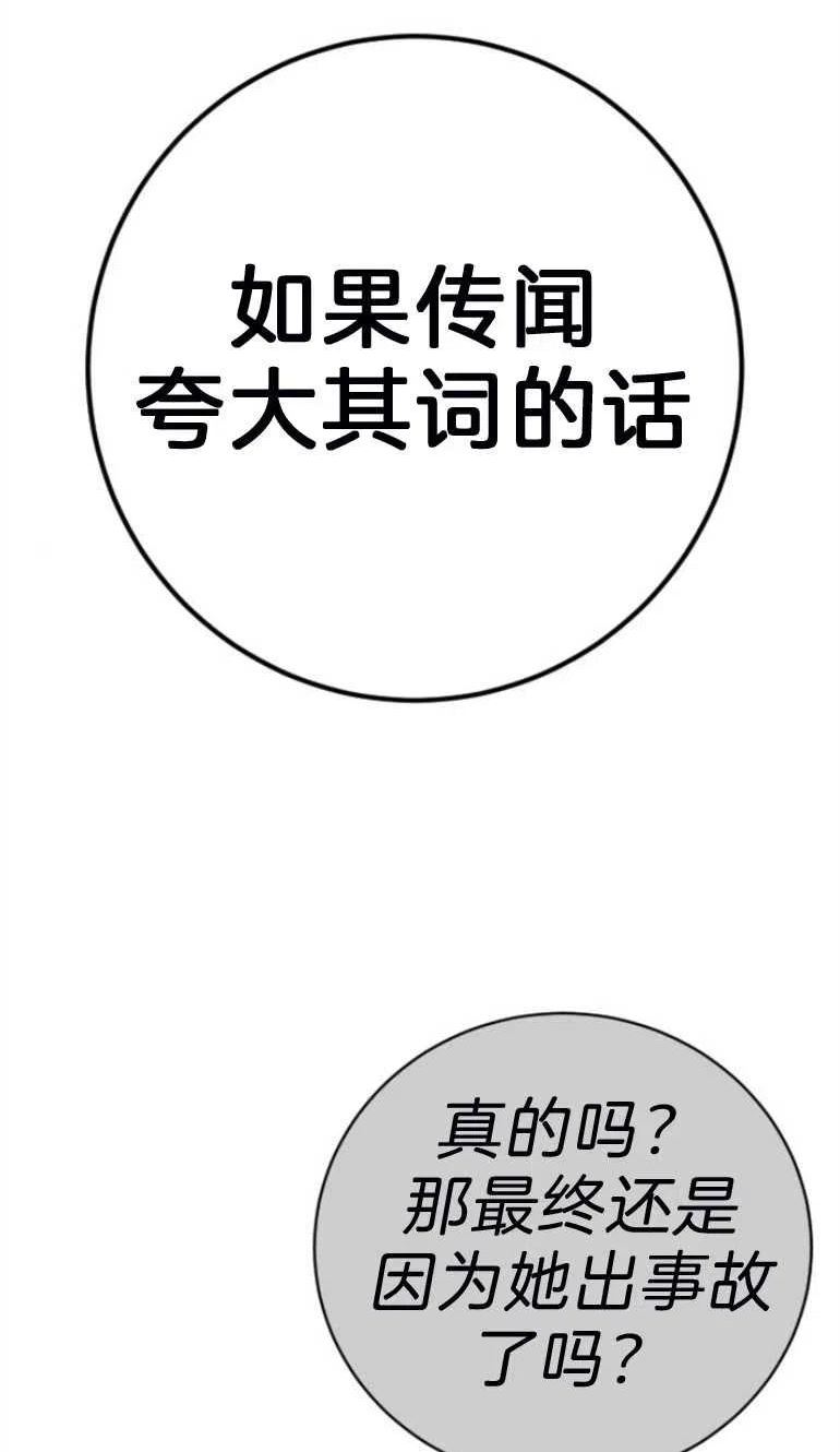 影子的夜漫画,第17话23图