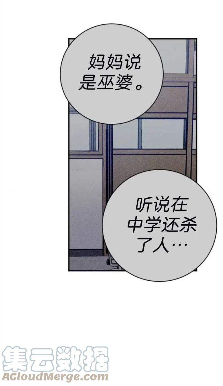 影子的夜漫画,第17话25图