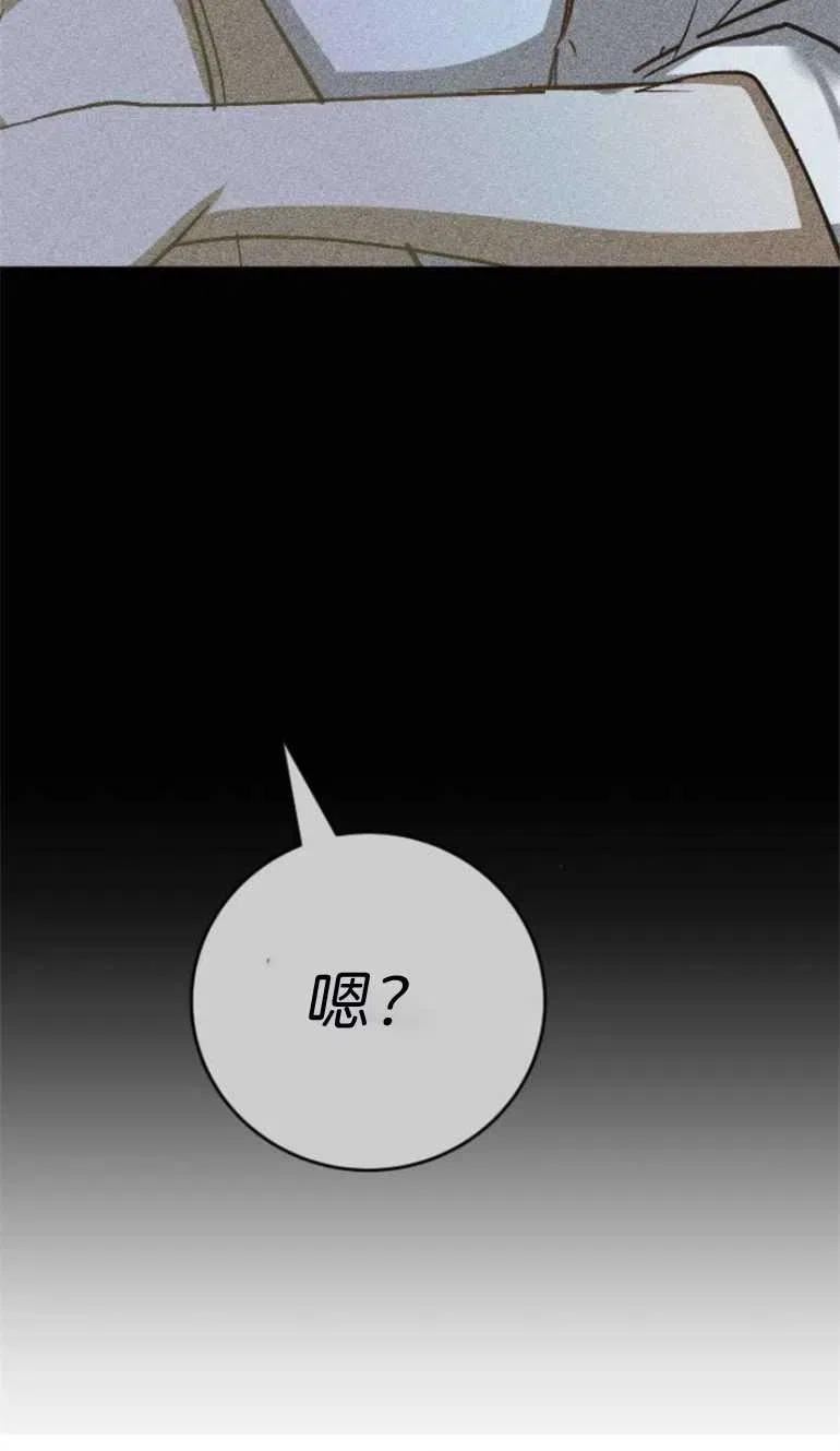 影子的夜漫画,第17话39图