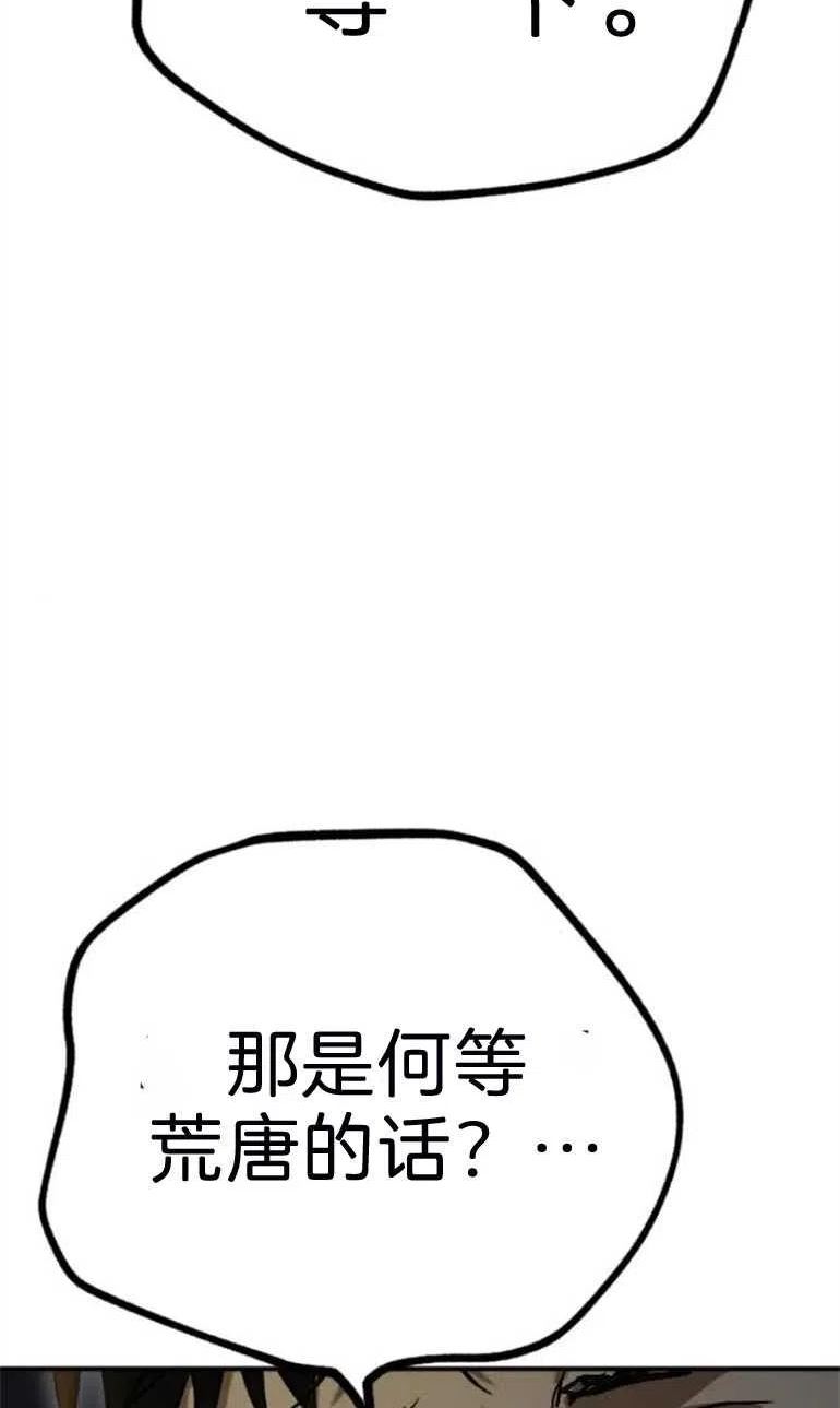 影子的夜漫画,第17话4图