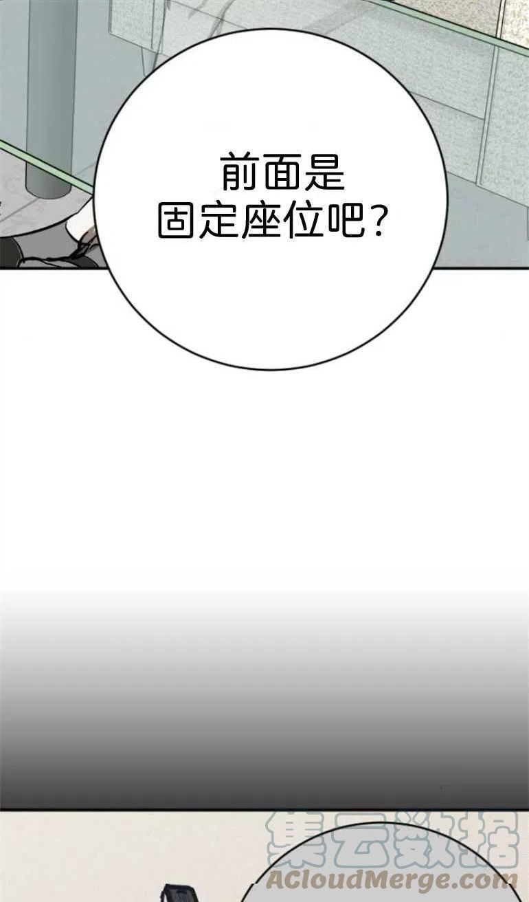 影子的夜漫画,第17话41图