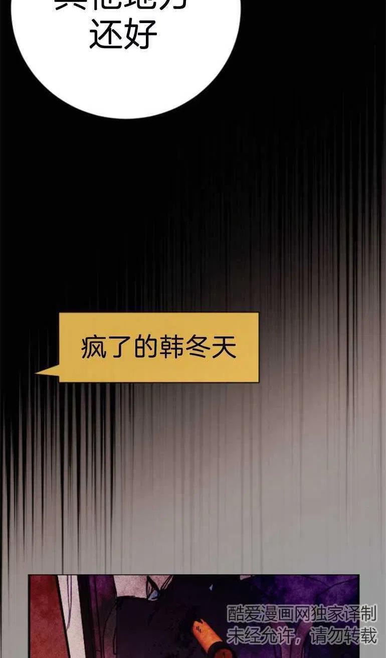 影子的夜漫画,第17话43图