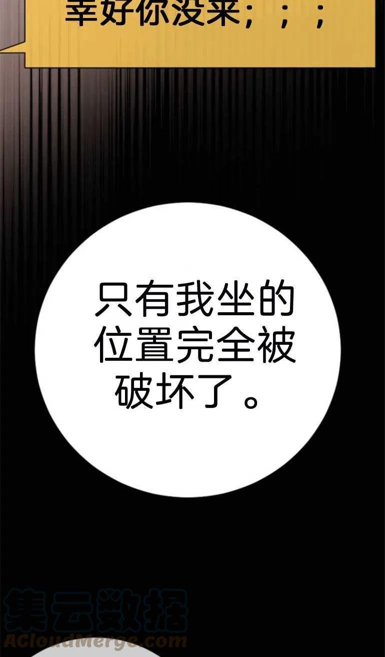 影子的夜漫画,第17话45图