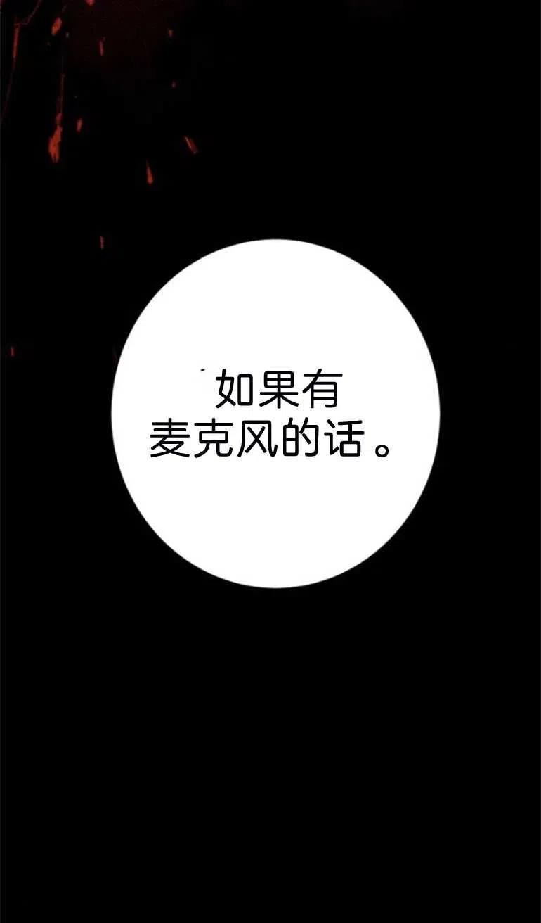 影子的夜漫画,第17话52图