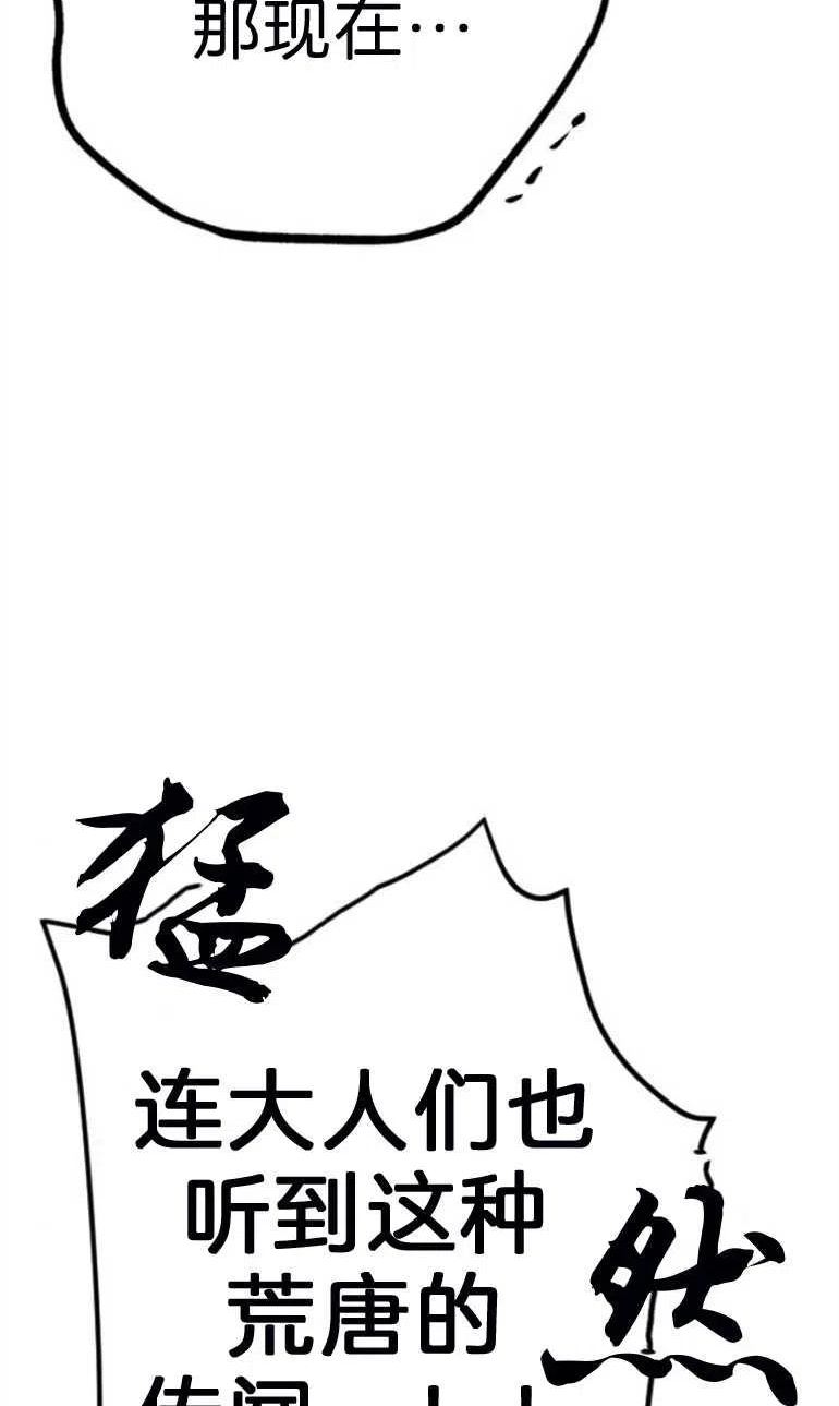 影子的夜漫画,第17话6图