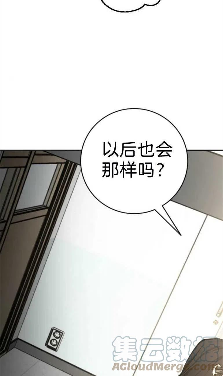 影子的夜漫画,第17话65图