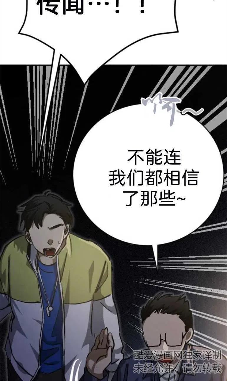 影子的夜漫画,第17话7图