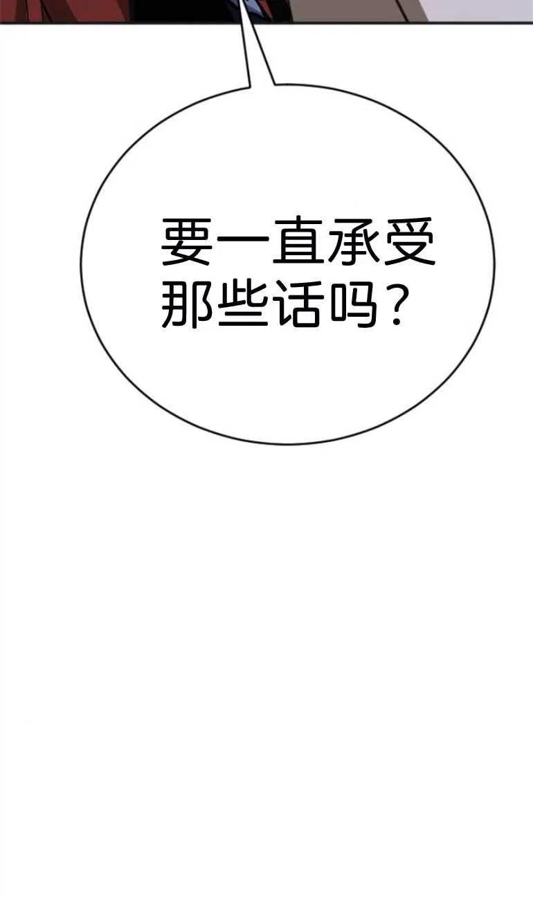 影子的夜漫画,第17话71图