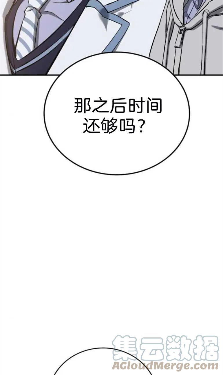 影子的夜漫画,第17话77图