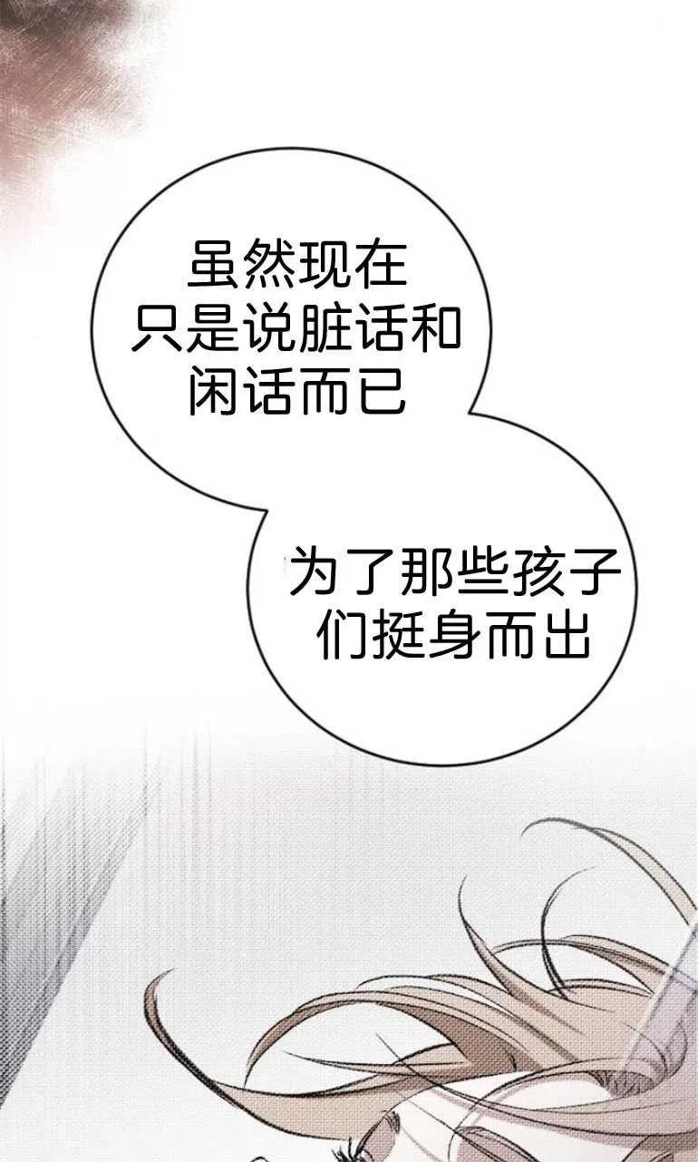 影子的夜漫画,第17话84图